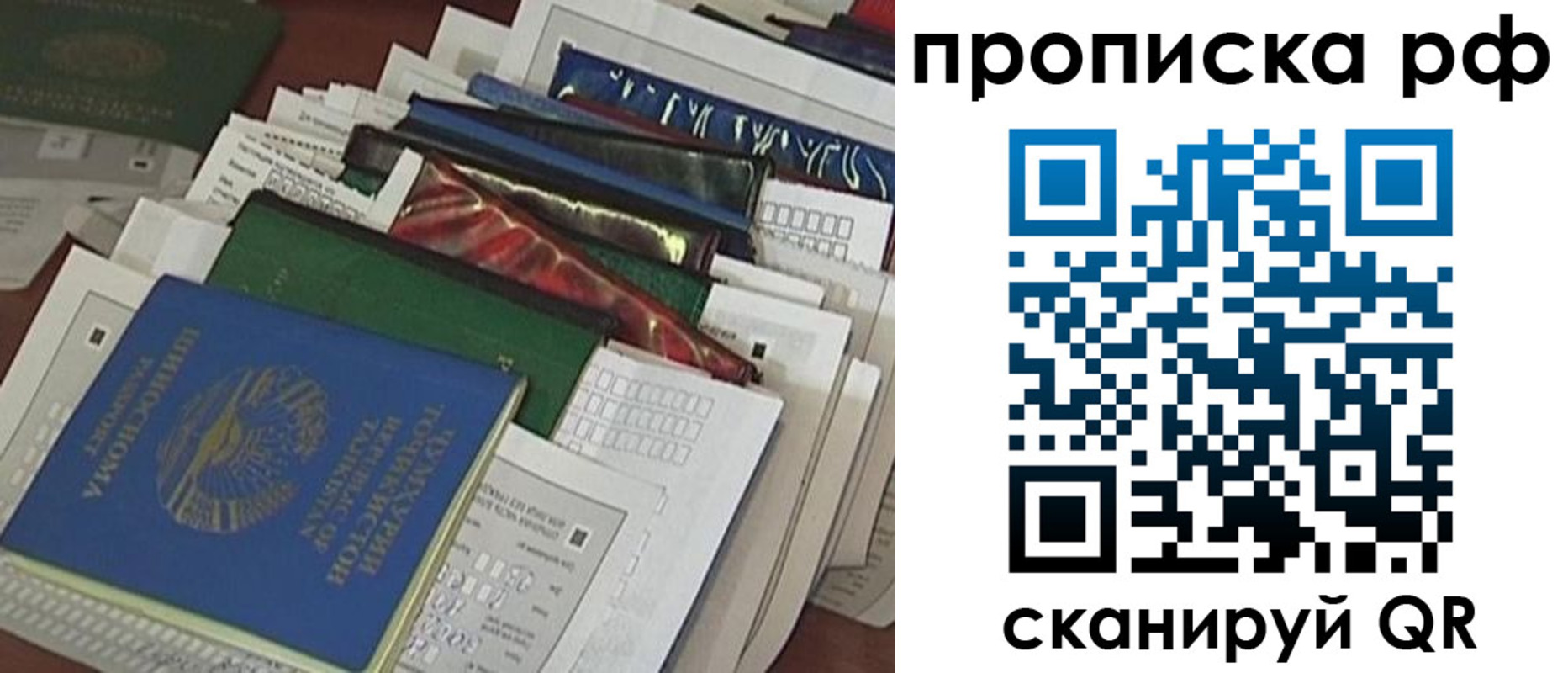 временная регистрация законно в Таганроге