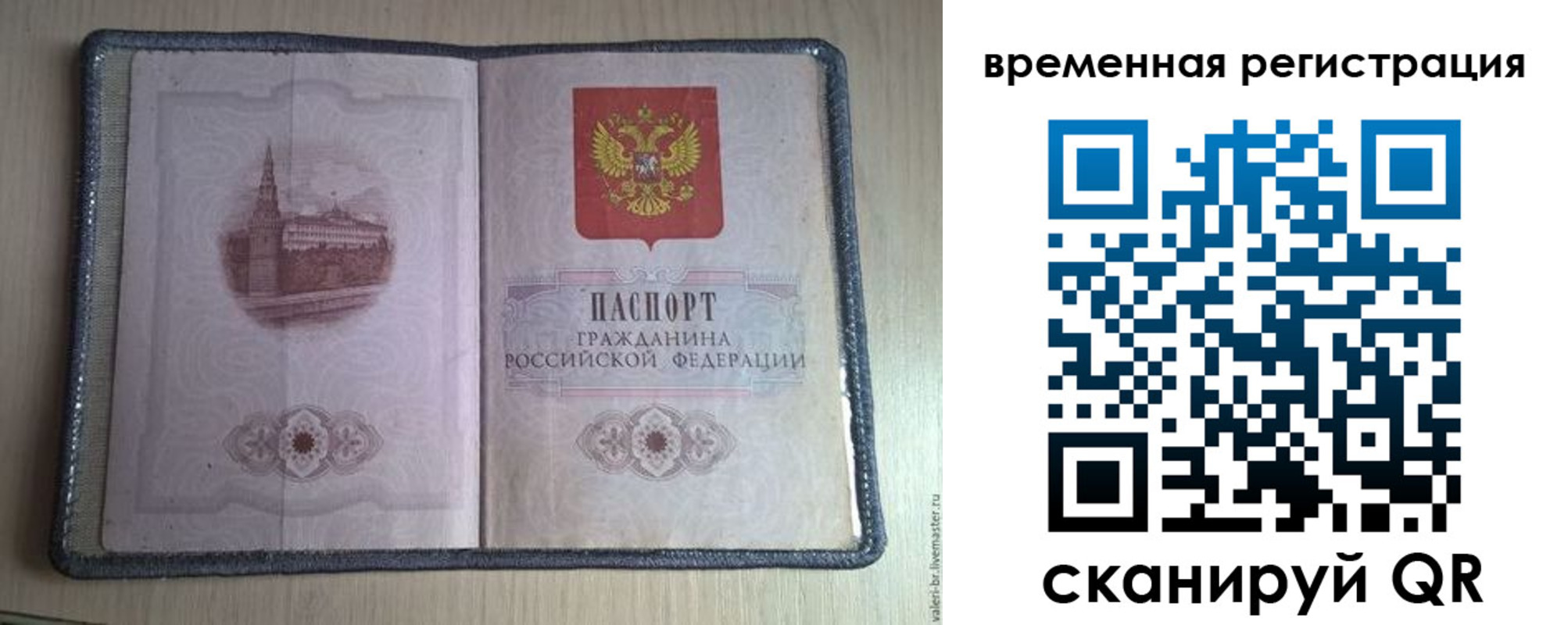 временная регистрация надежно в Таганроге