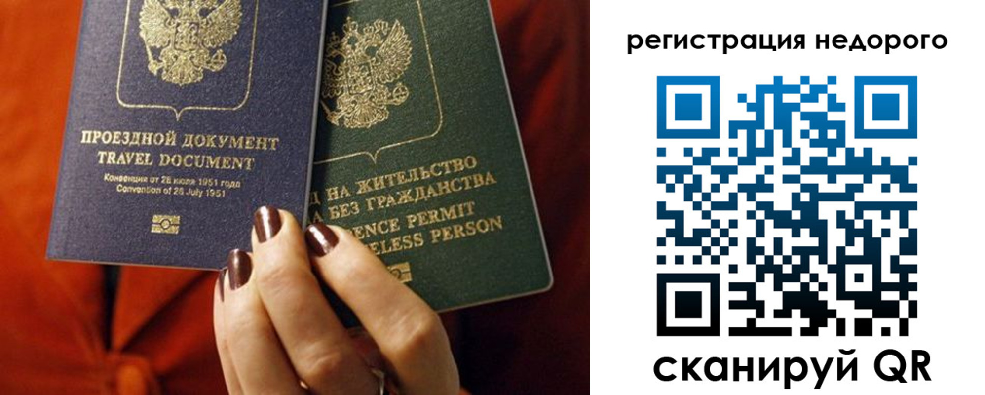 прописка законно в Таганроге