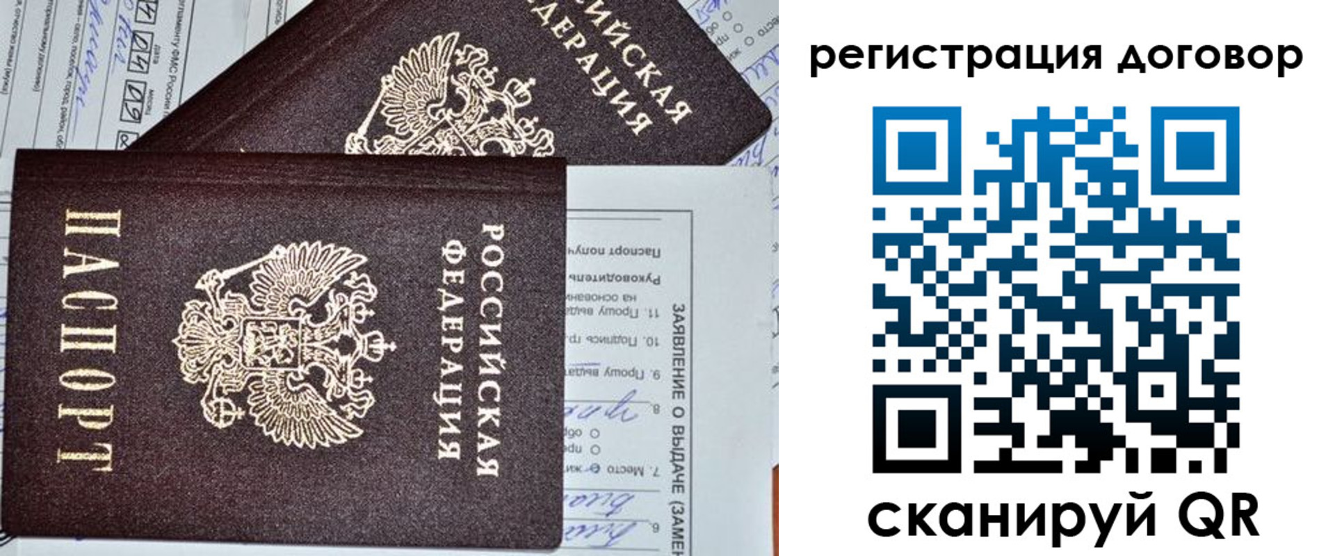 временная регистрация недорого в Таганроге