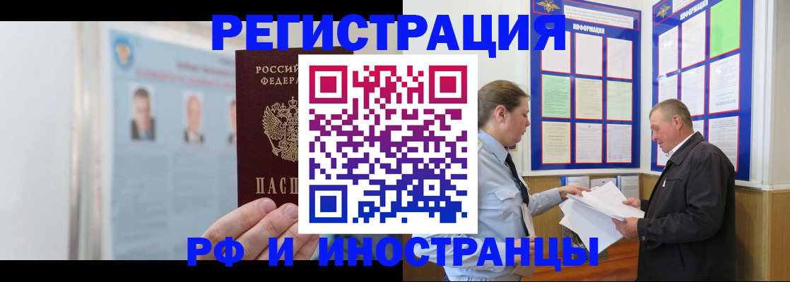 временная регистрация купить в Таганроге