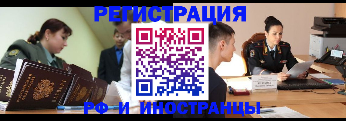 прописка штамп в Таганроге