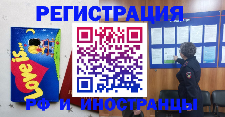 прописка законно в Таганроге