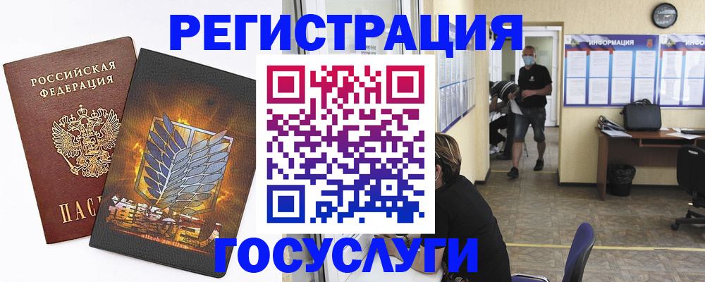 временная регистрация купить в Таганроге